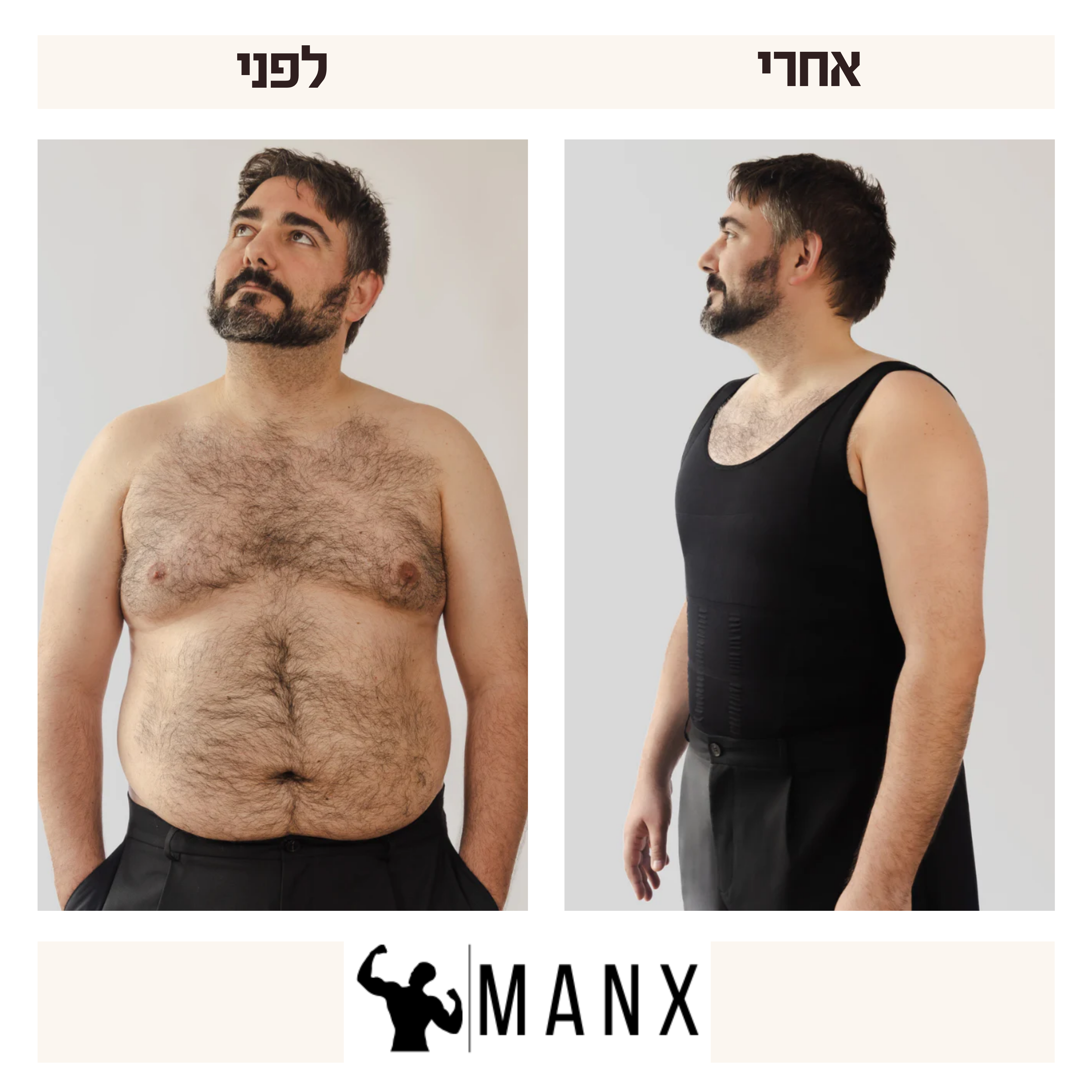 הגופיה המחטבת של MAN X